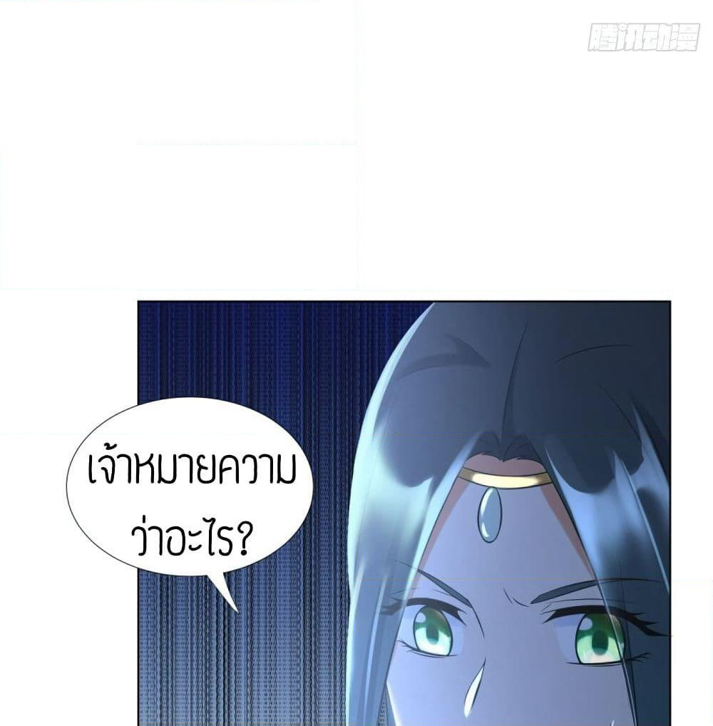 Zhi Zun Chong Sheng page 32
