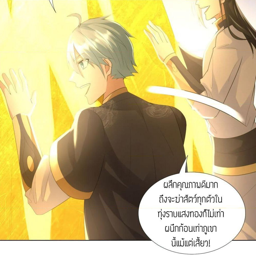 Zhi Zun Chong Sheng page 42