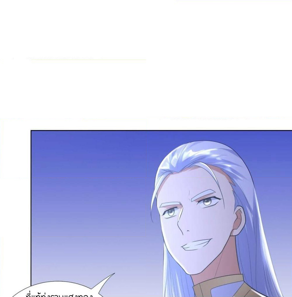 Zhi Zun Chong Sheng page 43