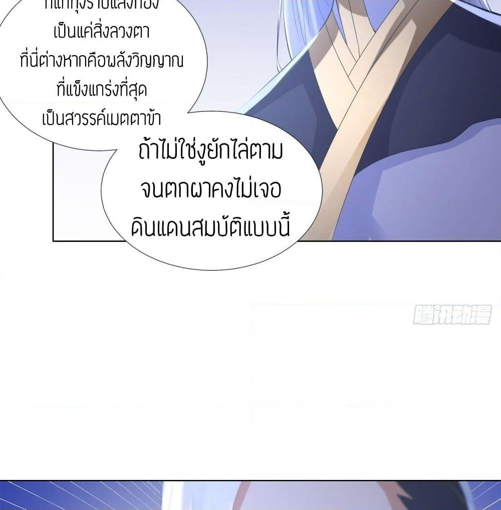 Zhi Zun Chong Sheng page 44