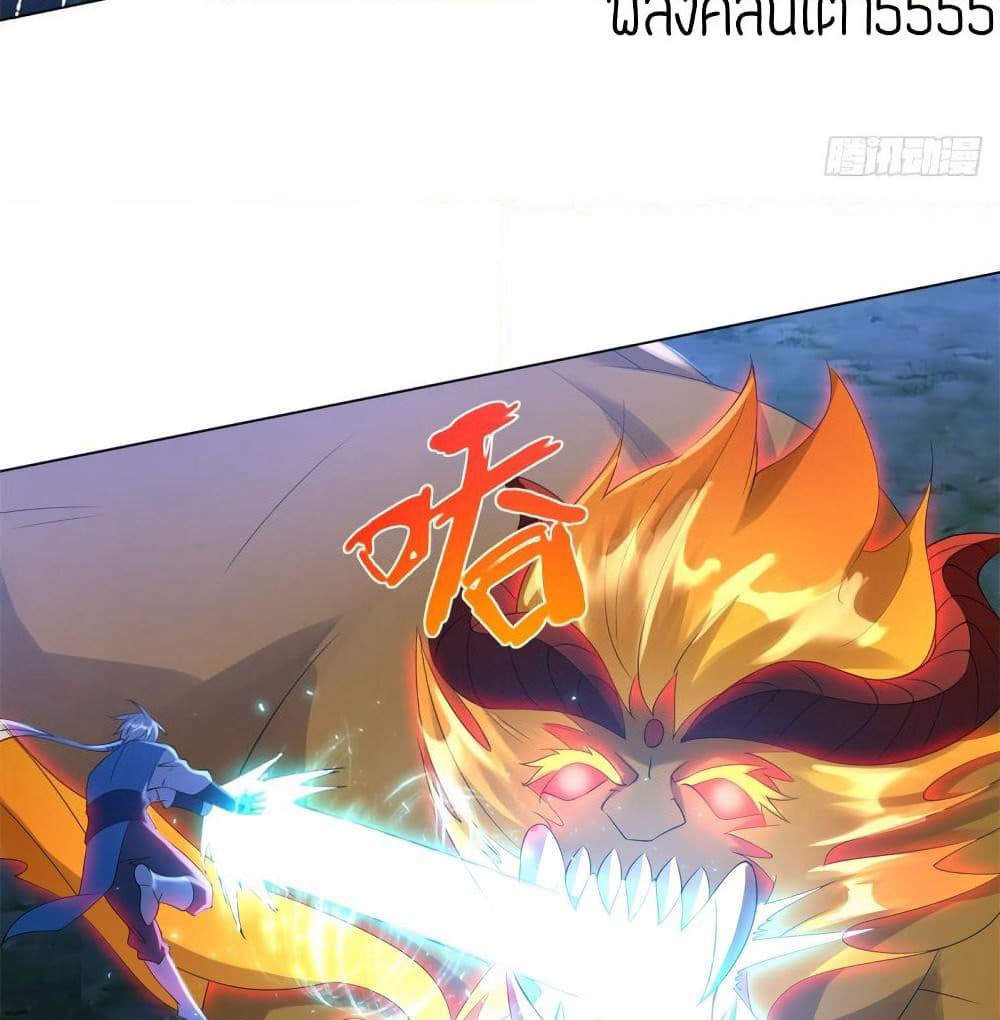 Zhi Zun Chong Sheng page 7