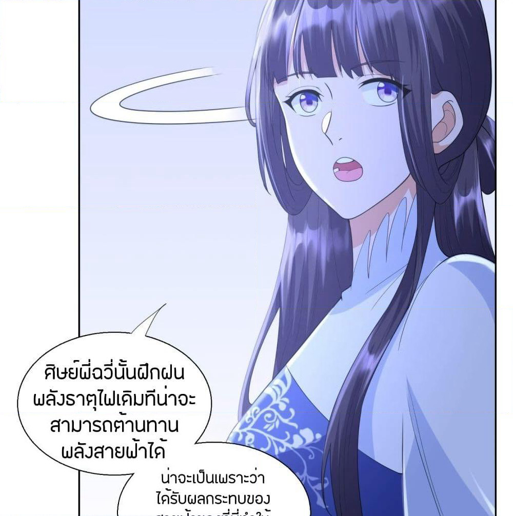Zhi Zun Chong Sheng page 4