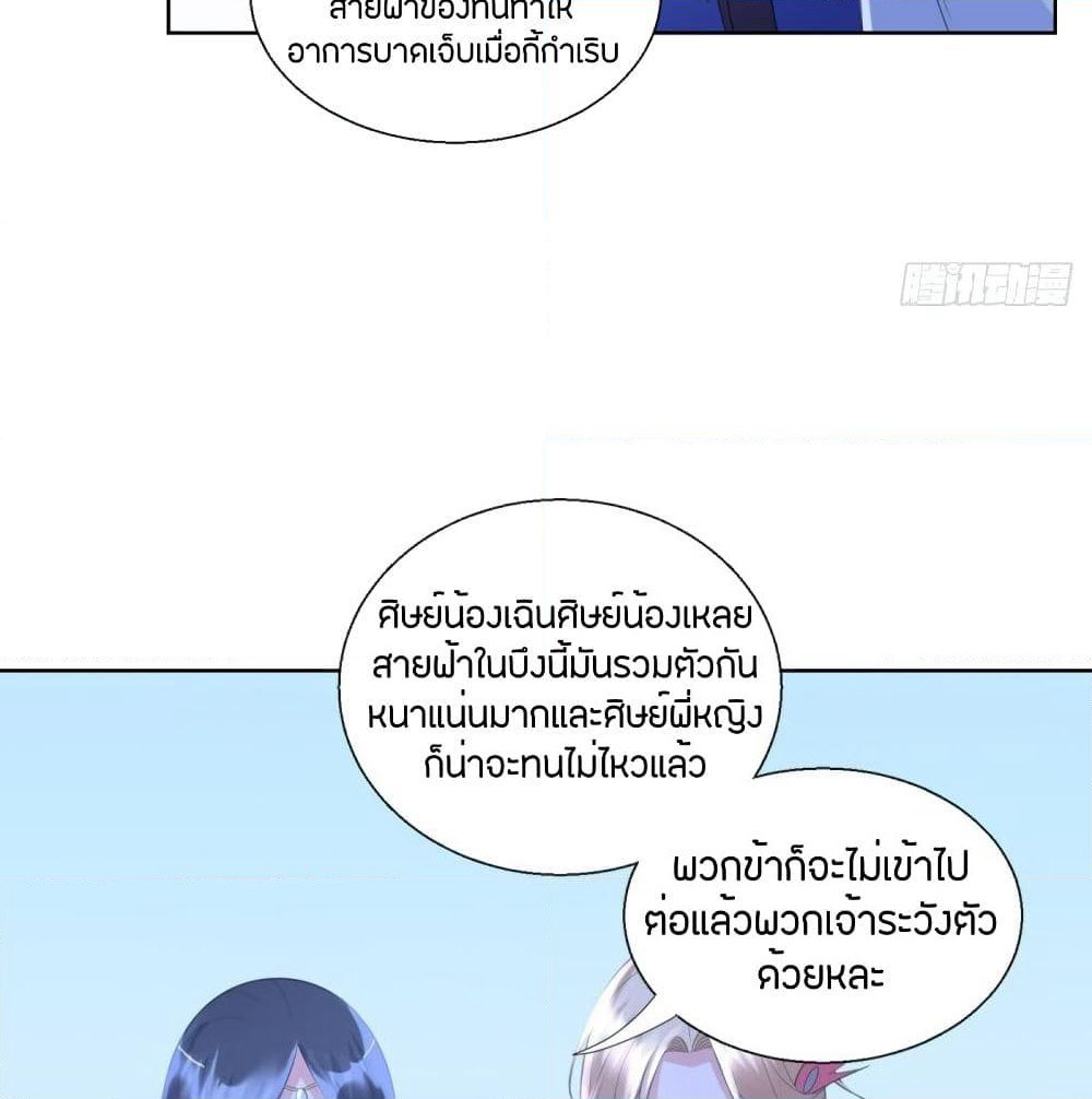 Zhi Zun Chong Sheng page 5