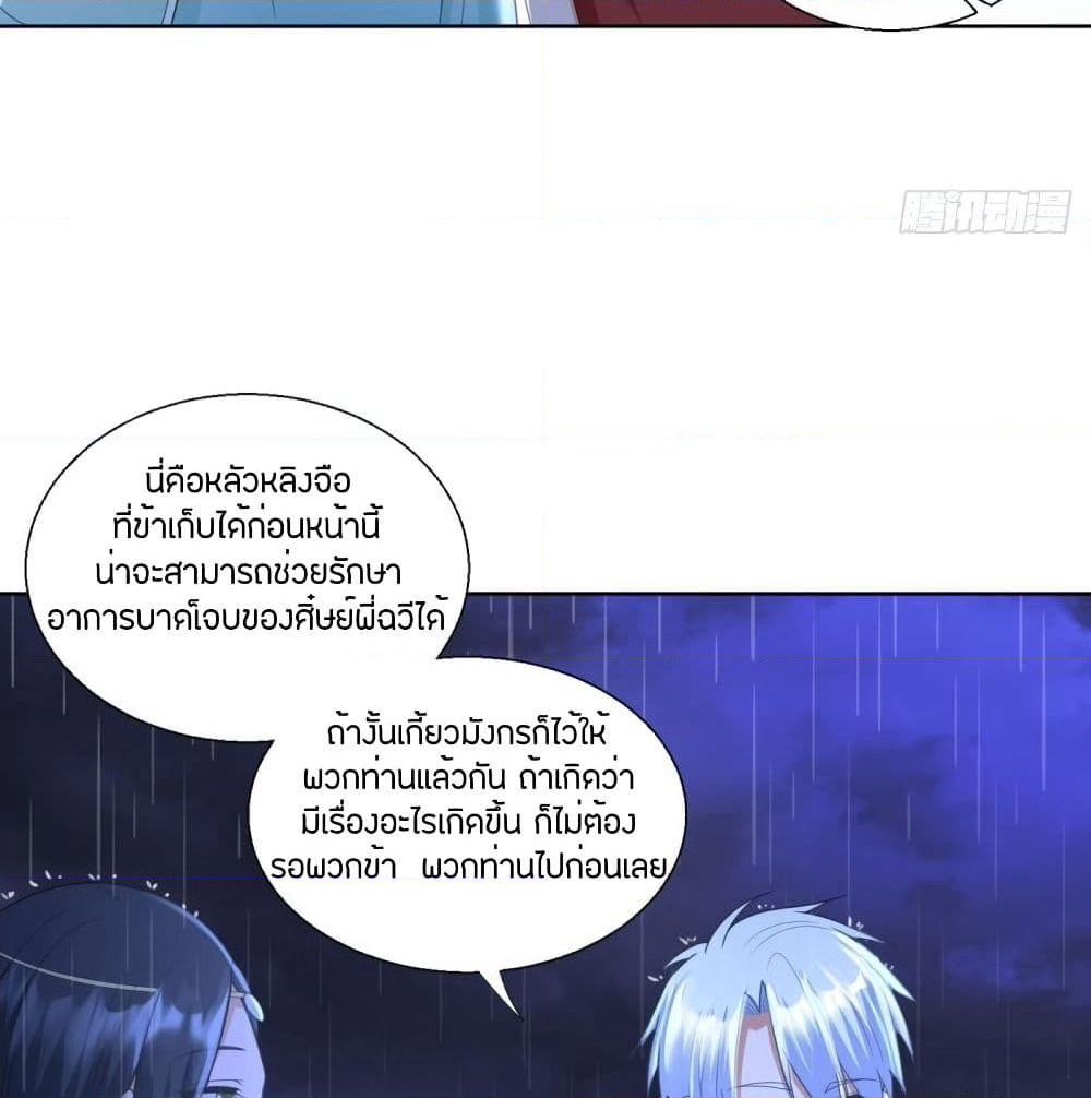 Zhi Zun Chong Sheng page 7