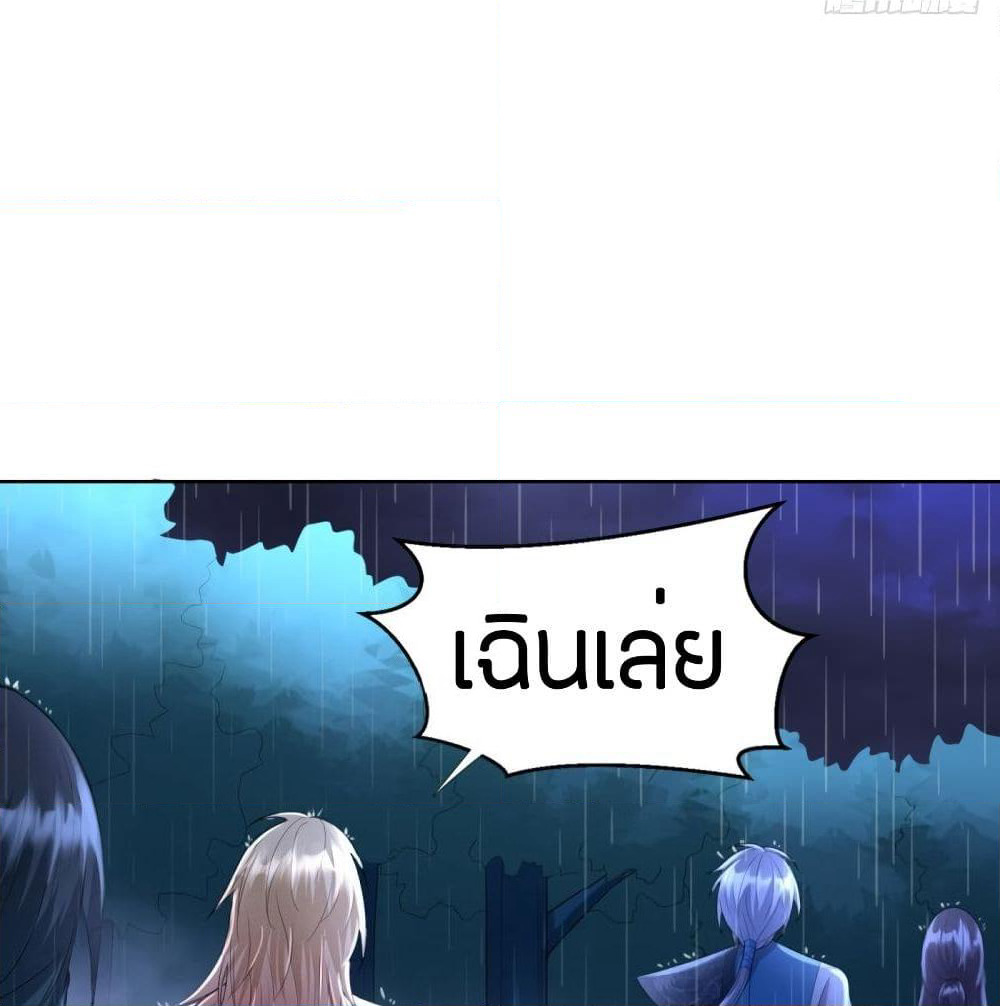 Zhi Zun Chong Sheng page 9