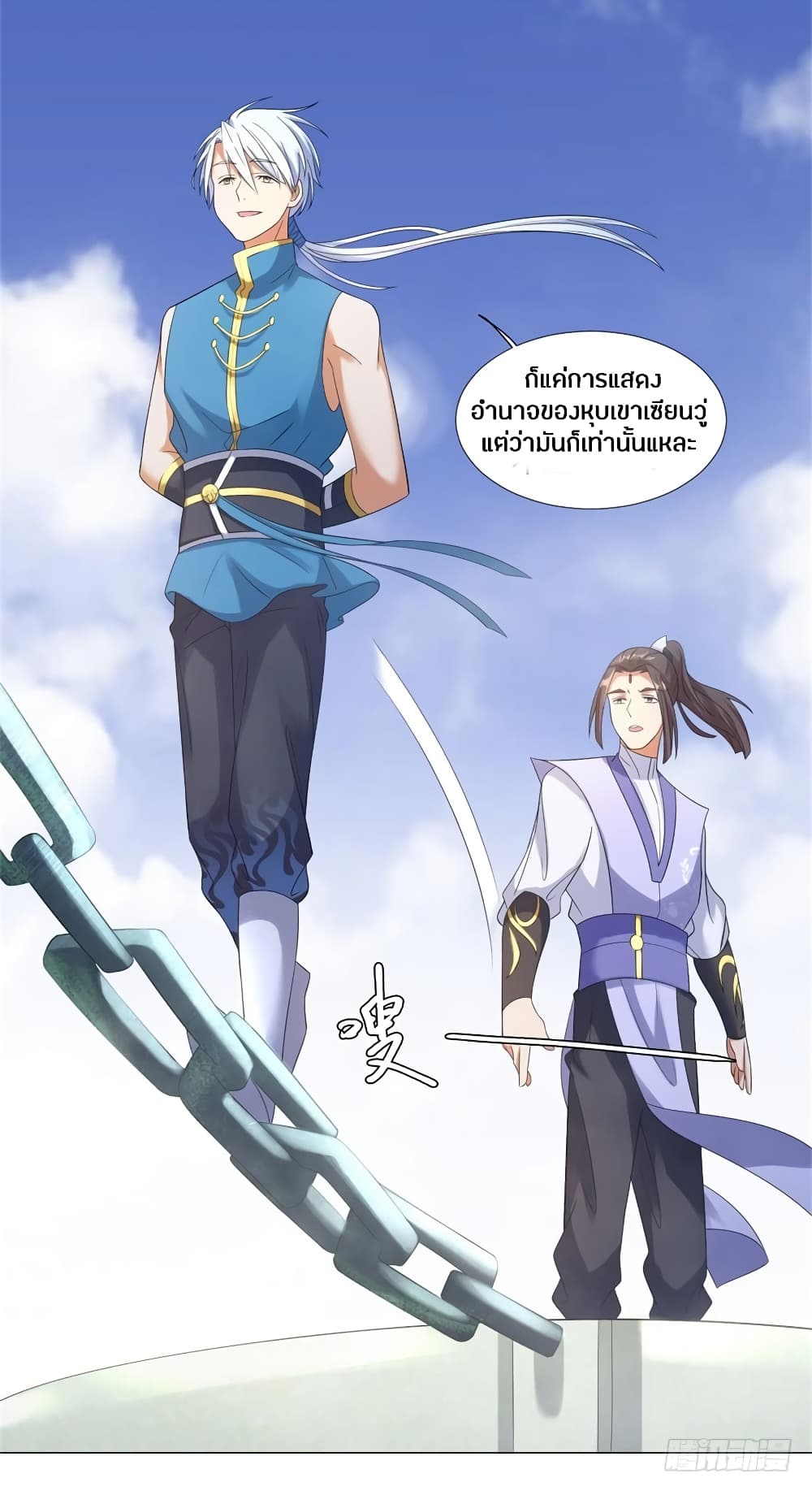 Zhi Zun Chong Sheng page 3