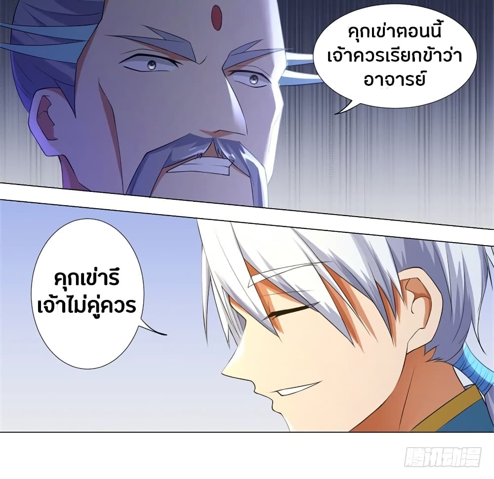 Zhi Zun Chong Sheng page 19