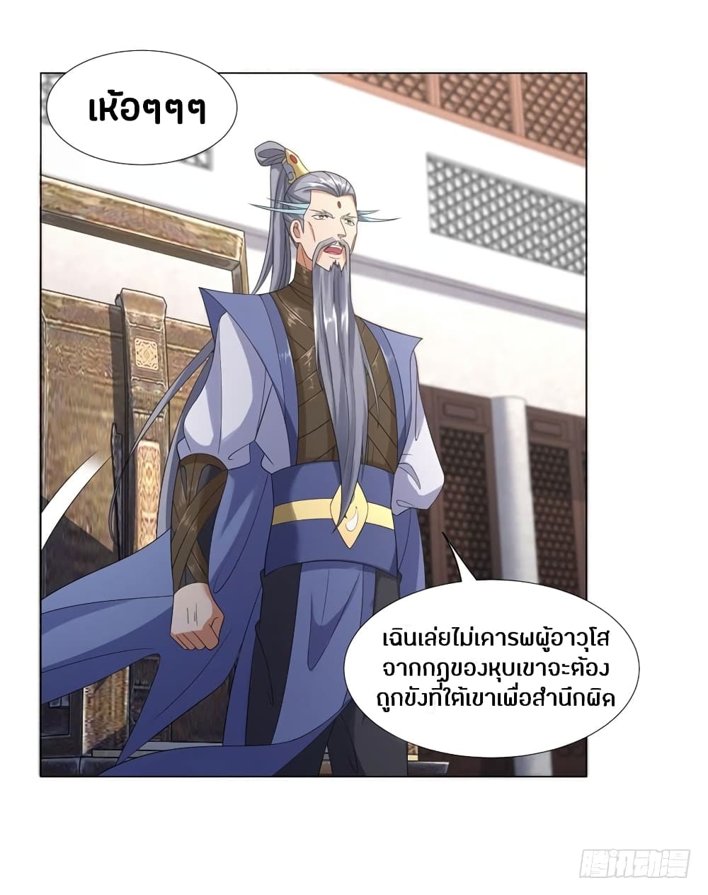 Zhi Zun Chong Sheng page 24