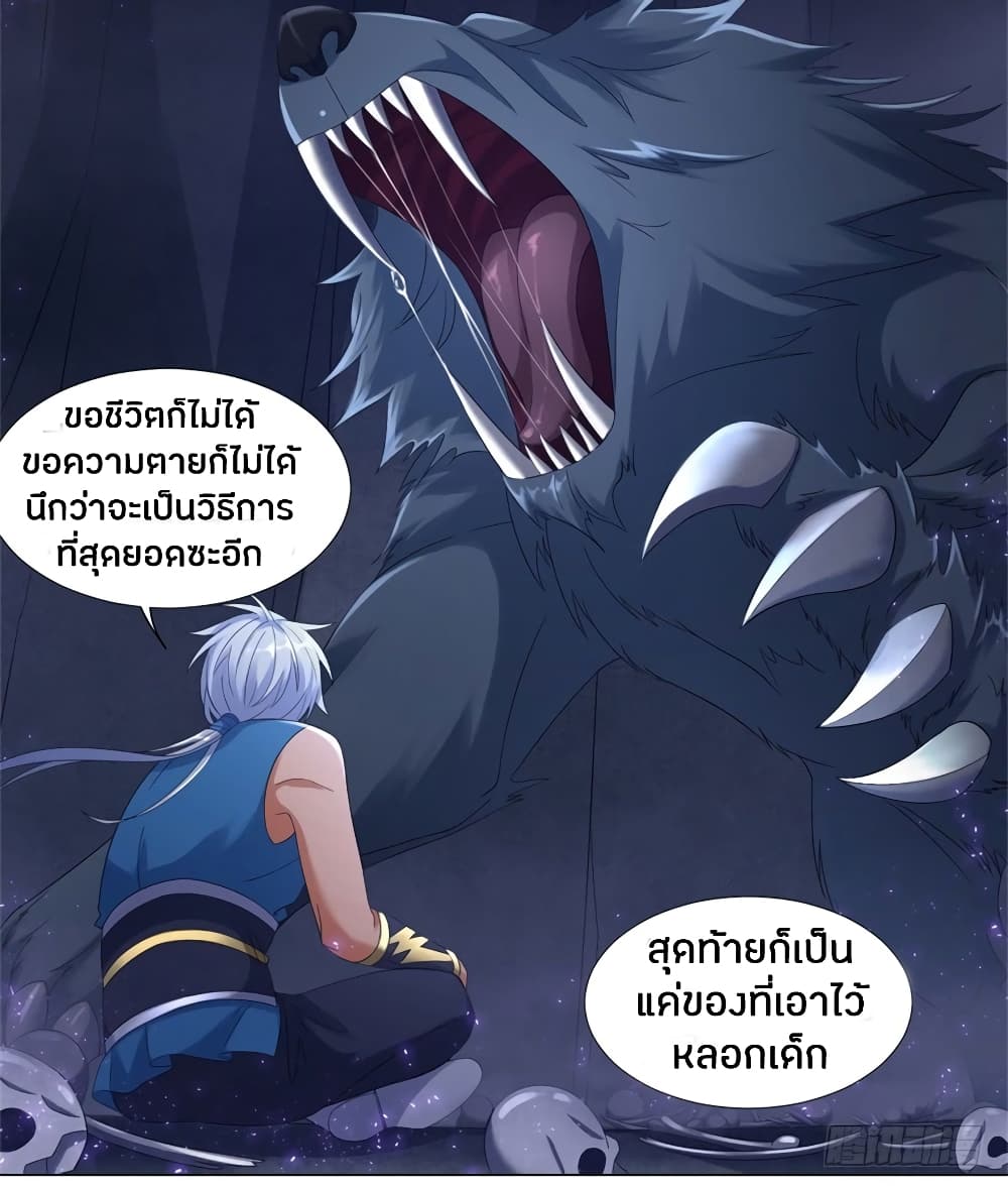 Zhi Zun Chong Sheng page 28