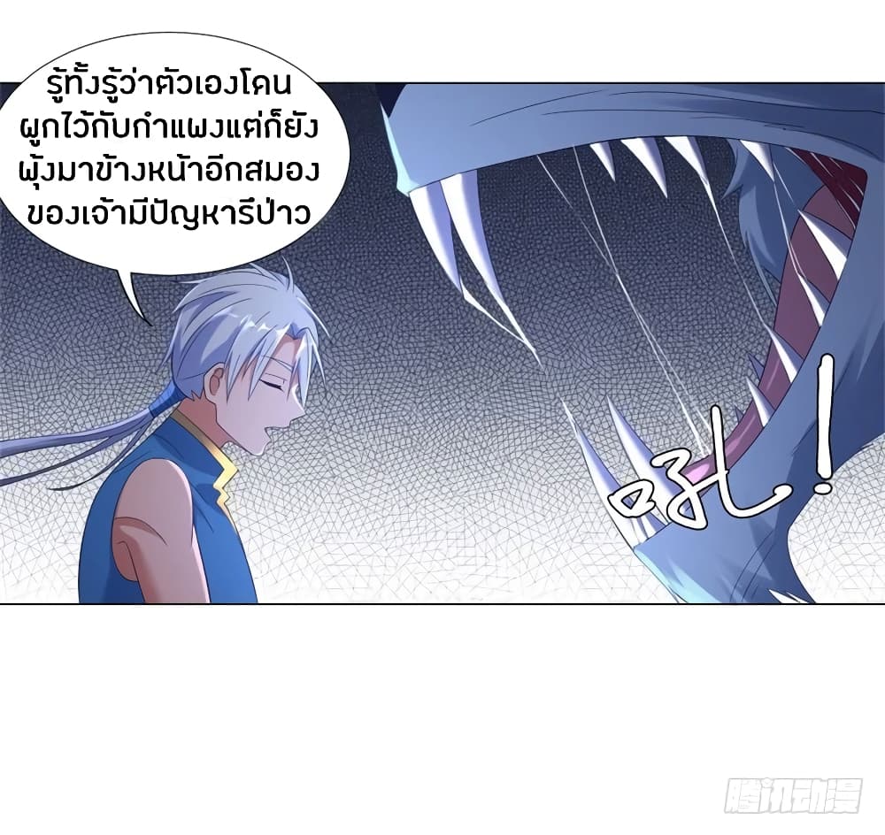 Zhi Zun Chong Sheng page 30