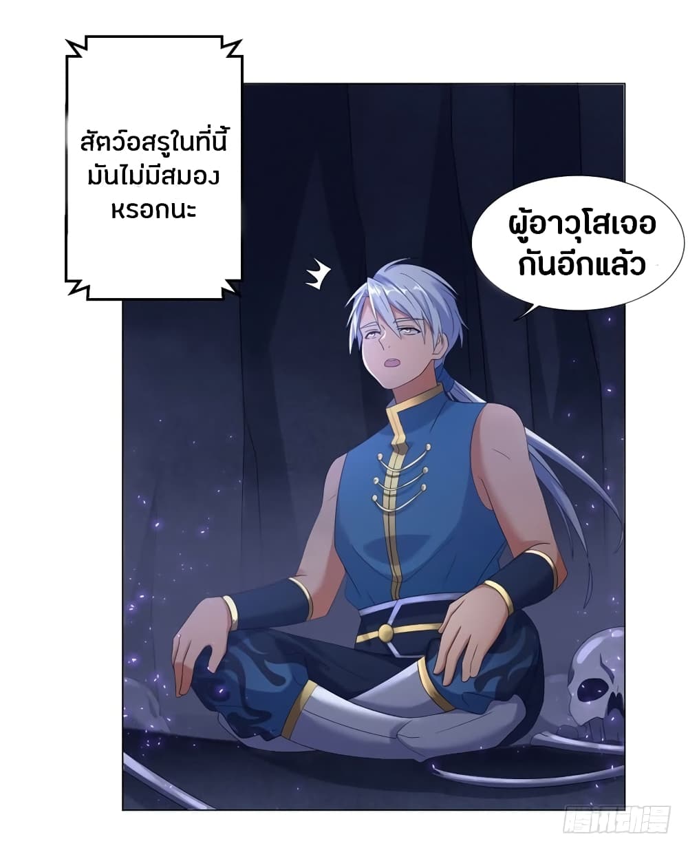Zhi Zun Chong Sheng page 31