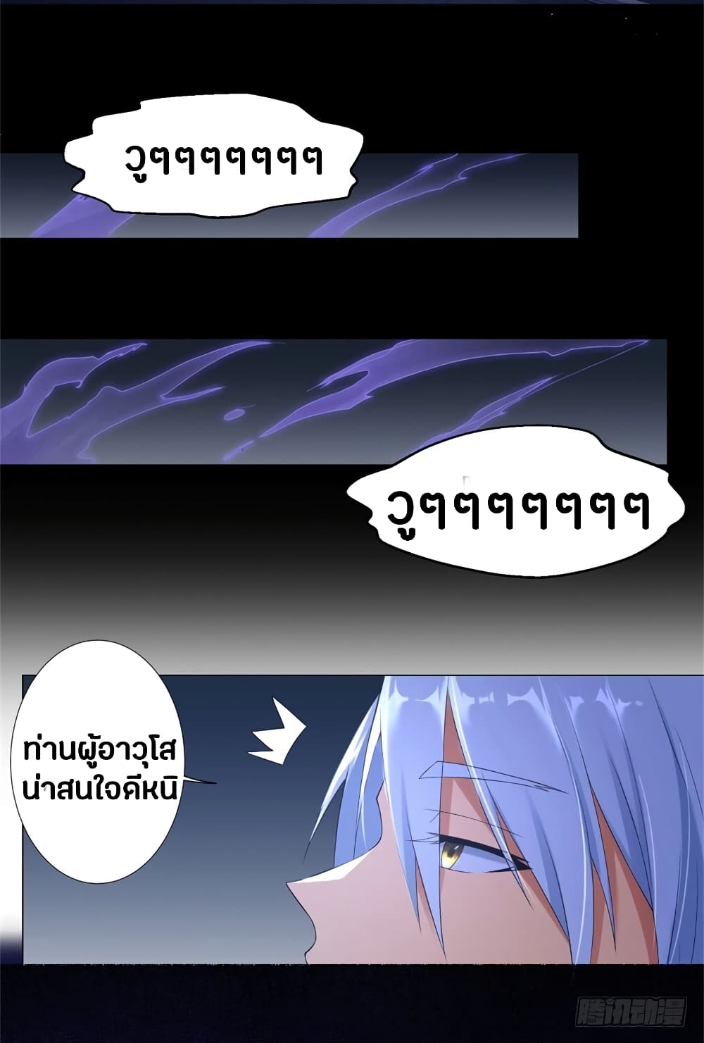 Zhi Zun Chong Sheng page 34