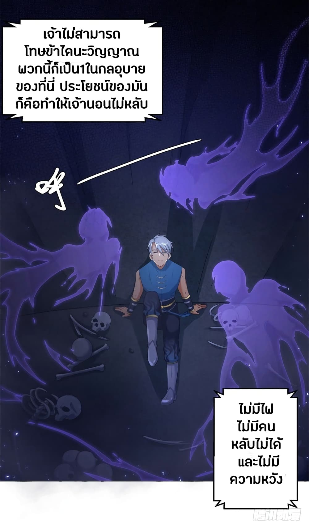 Zhi Zun Chong Sheng page 35