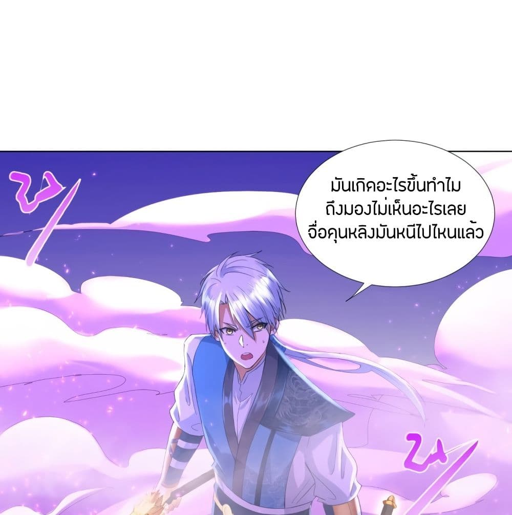 Zhi Zun Chong Sheng page 10