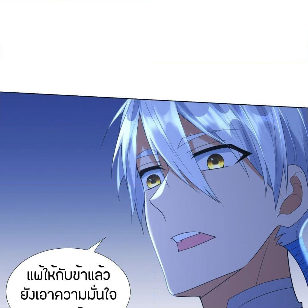 Zhi Zun Chong Sheng page 5