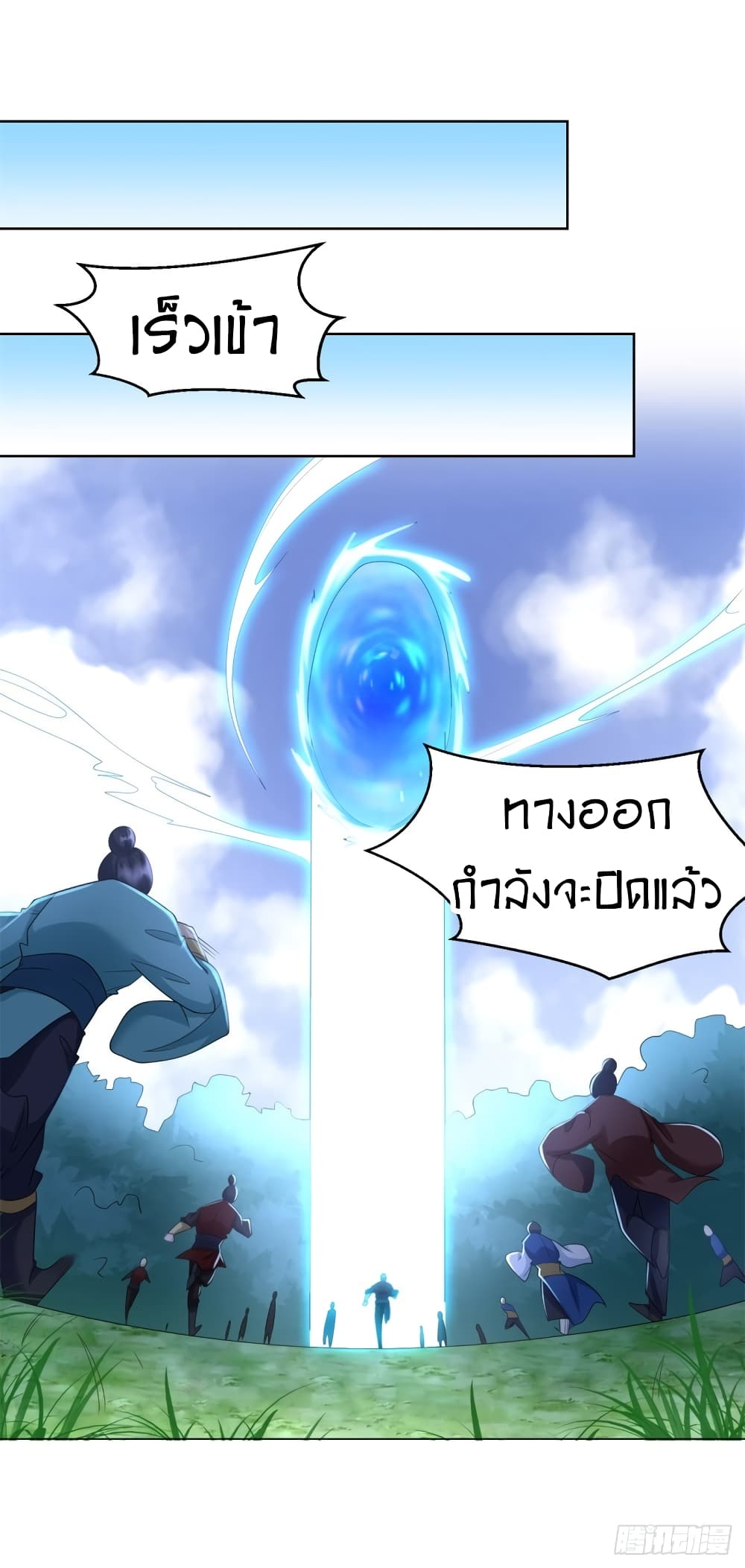 Zhi Zun Chong Sheng page 5