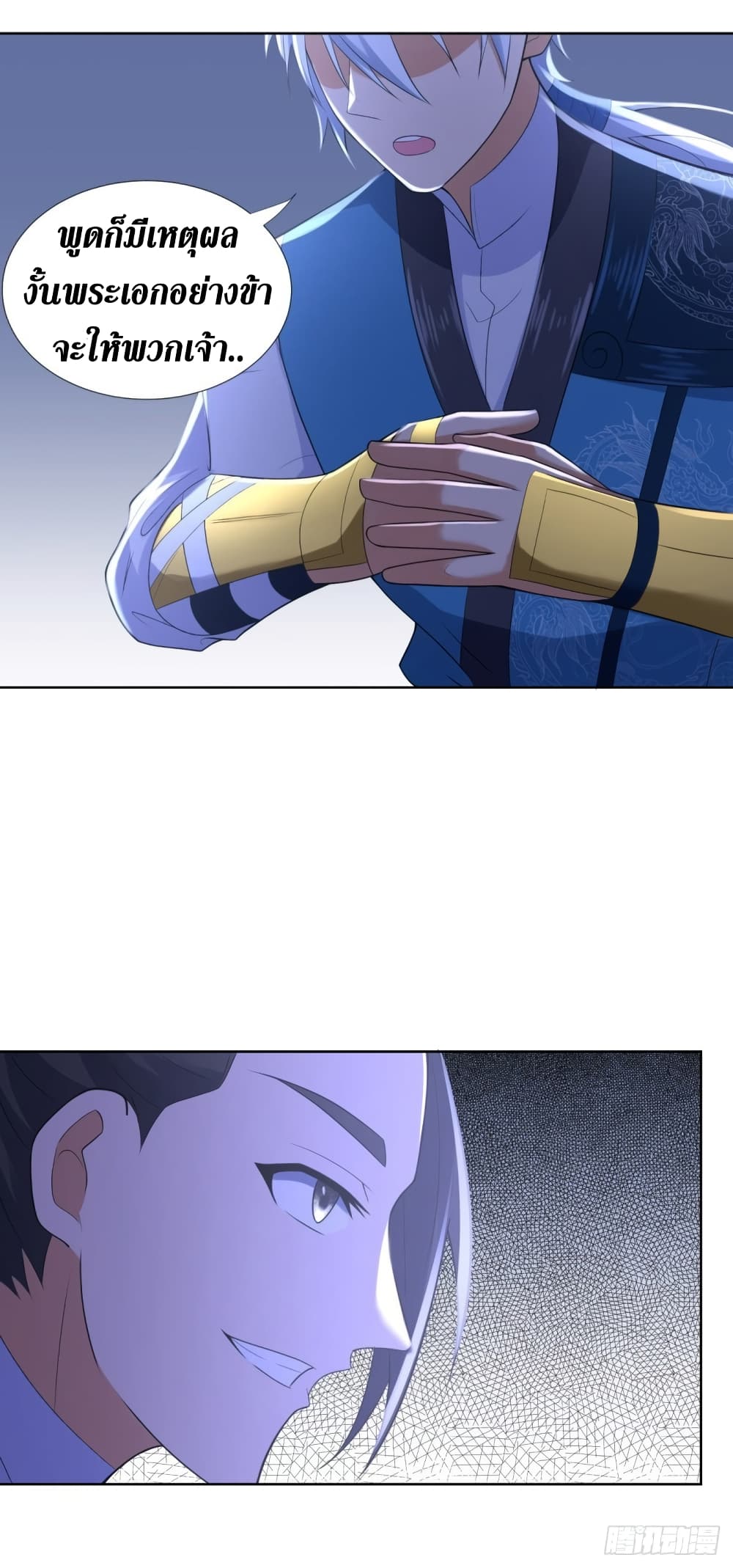 Zhi Zun Chong Sheng page 4