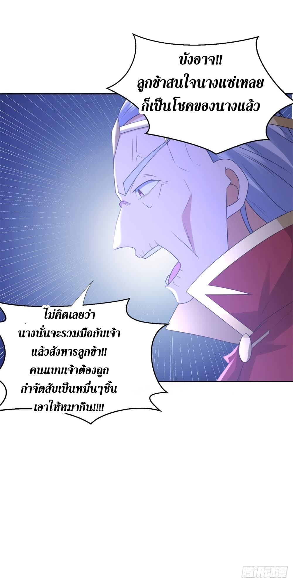 Zhi Zun Chong Sheng page 6
