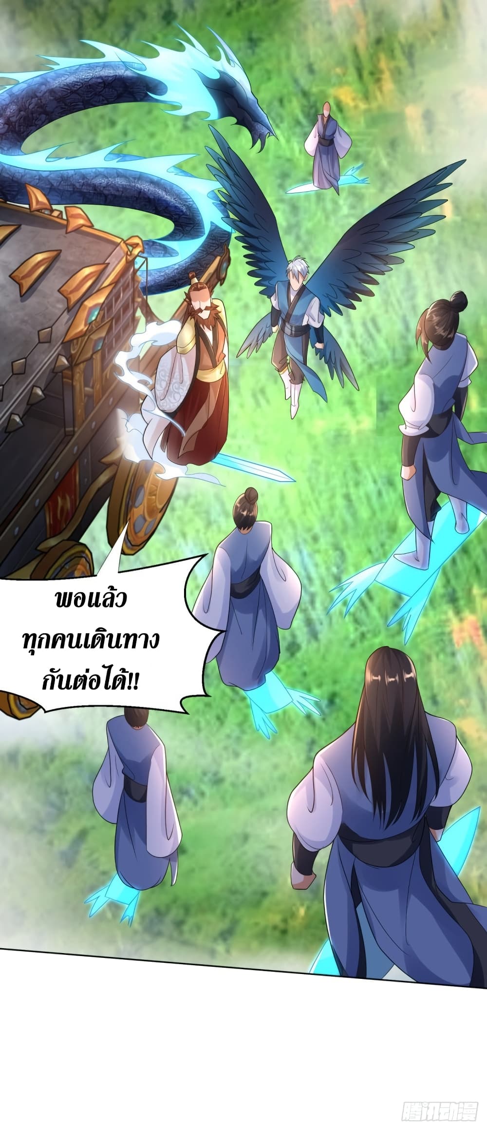 Zhi Zun Chong Sheng page 8