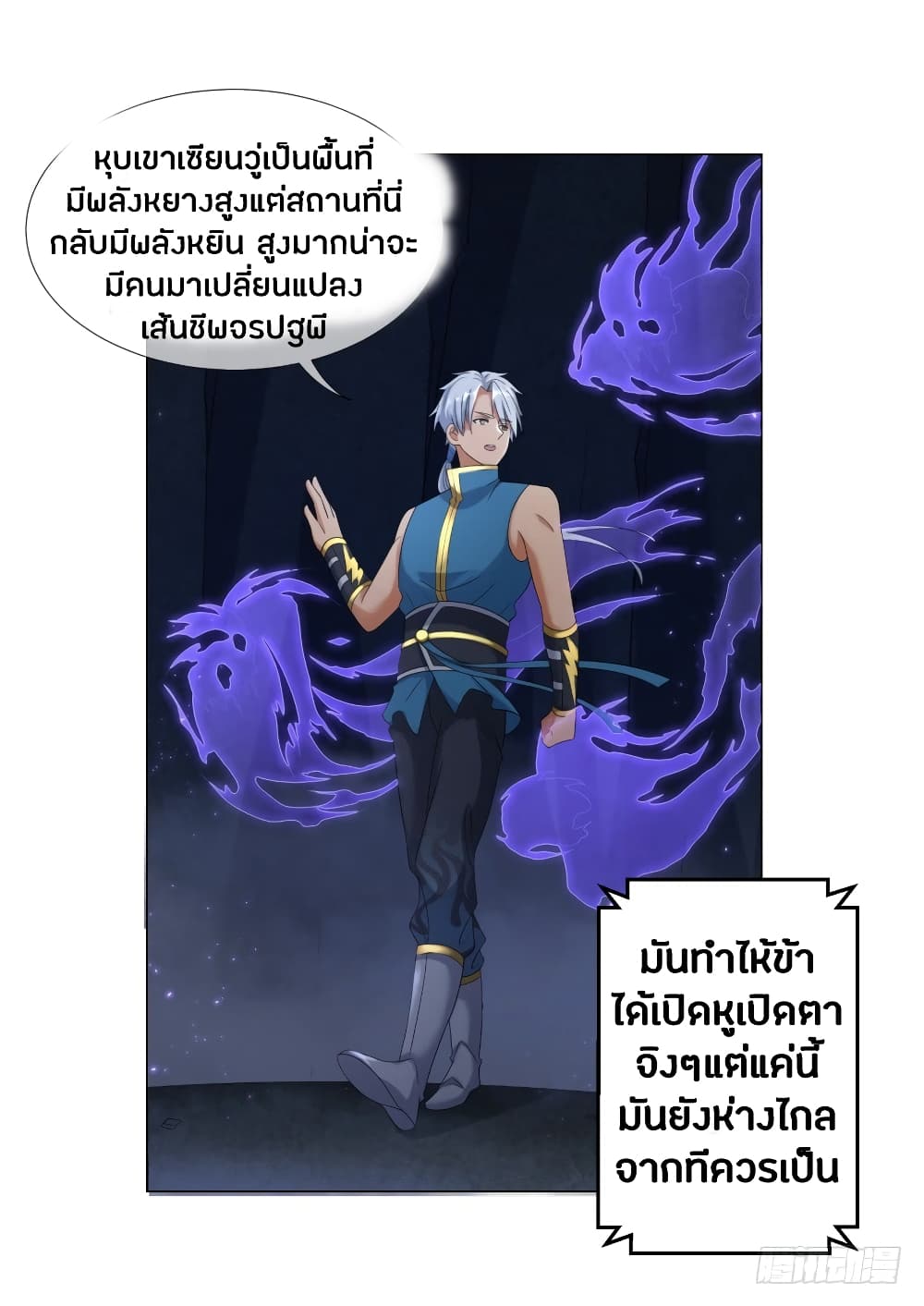 Zhi Zun Chong Sheng page 2
