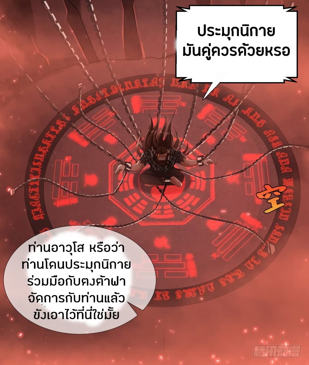 Zhi Zun Chong Sheng page 6