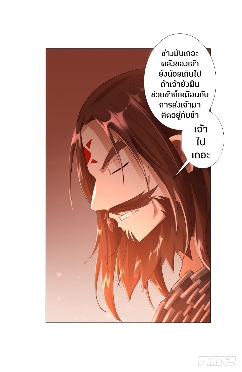 Zhi Zun Chong Sheng page 12