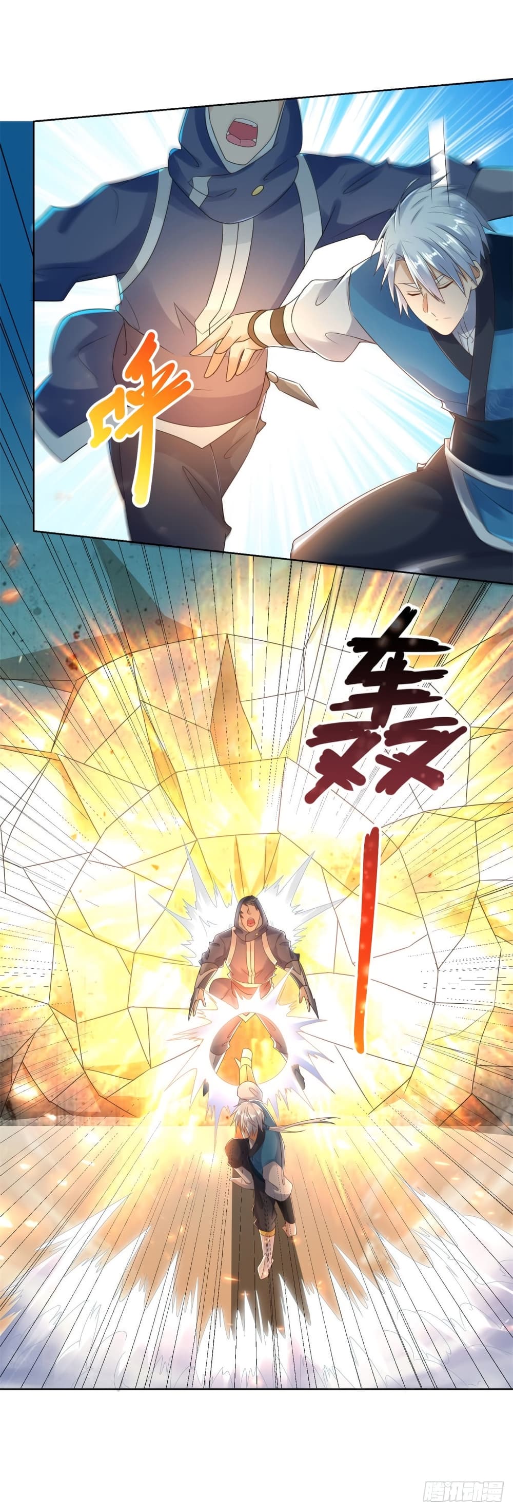 Zhi Zun Chong Sheng page 10