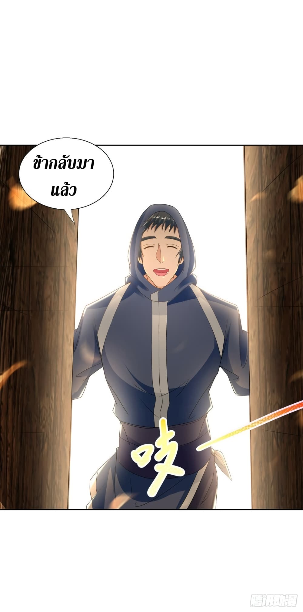 Zhi Zun Chong Sheng page 7