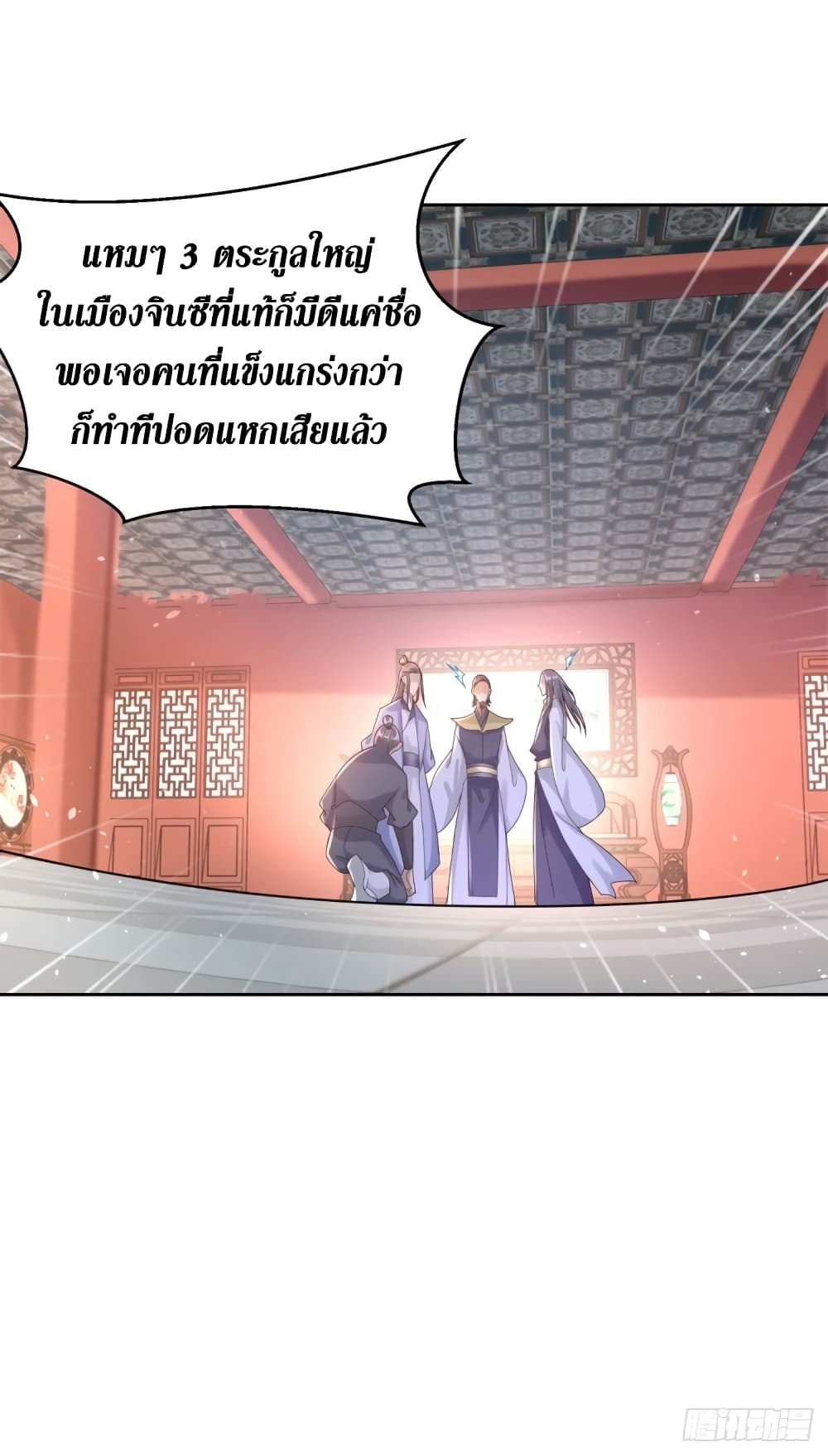 Zhi Zun Chong Sheng page 6