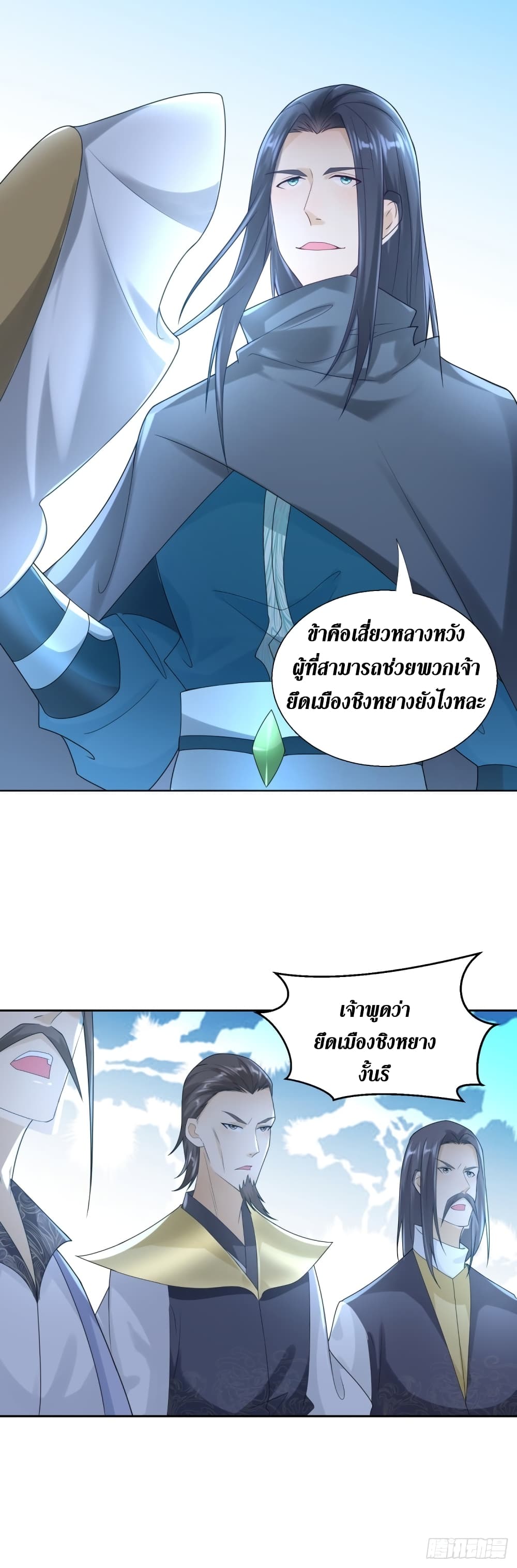 Zhi Zun Chong Sheng page 10