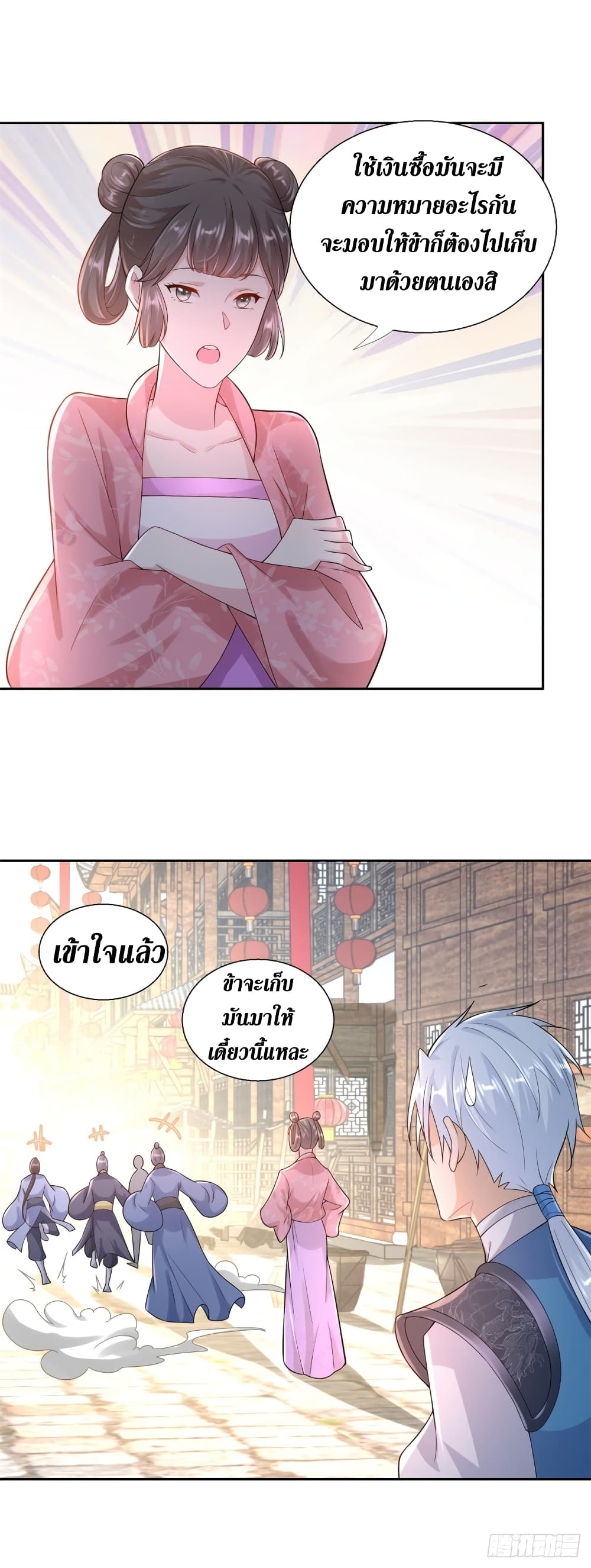 Zhi Zun Chong Sheng page 9