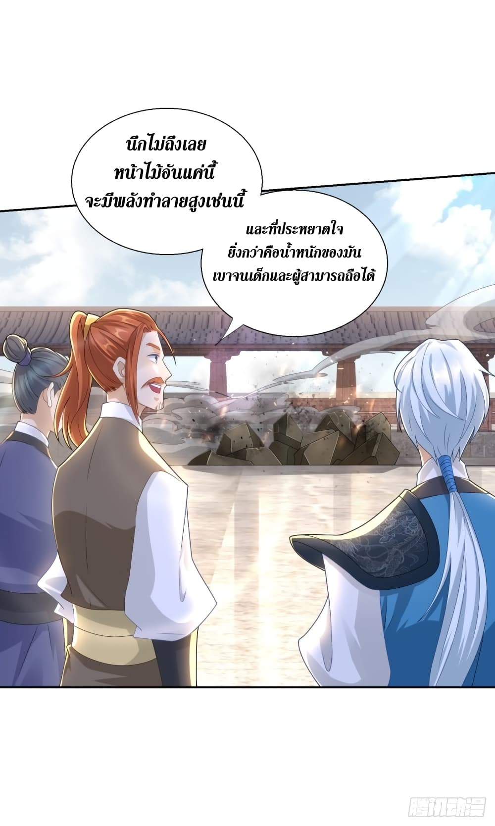 Zhi Zun Chong Sheng page 4