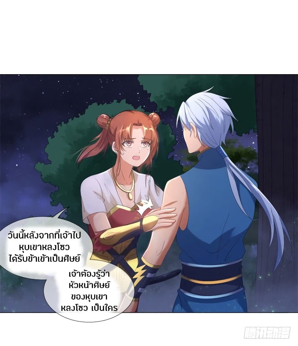 Zhi Zun Chong Sheng page 2