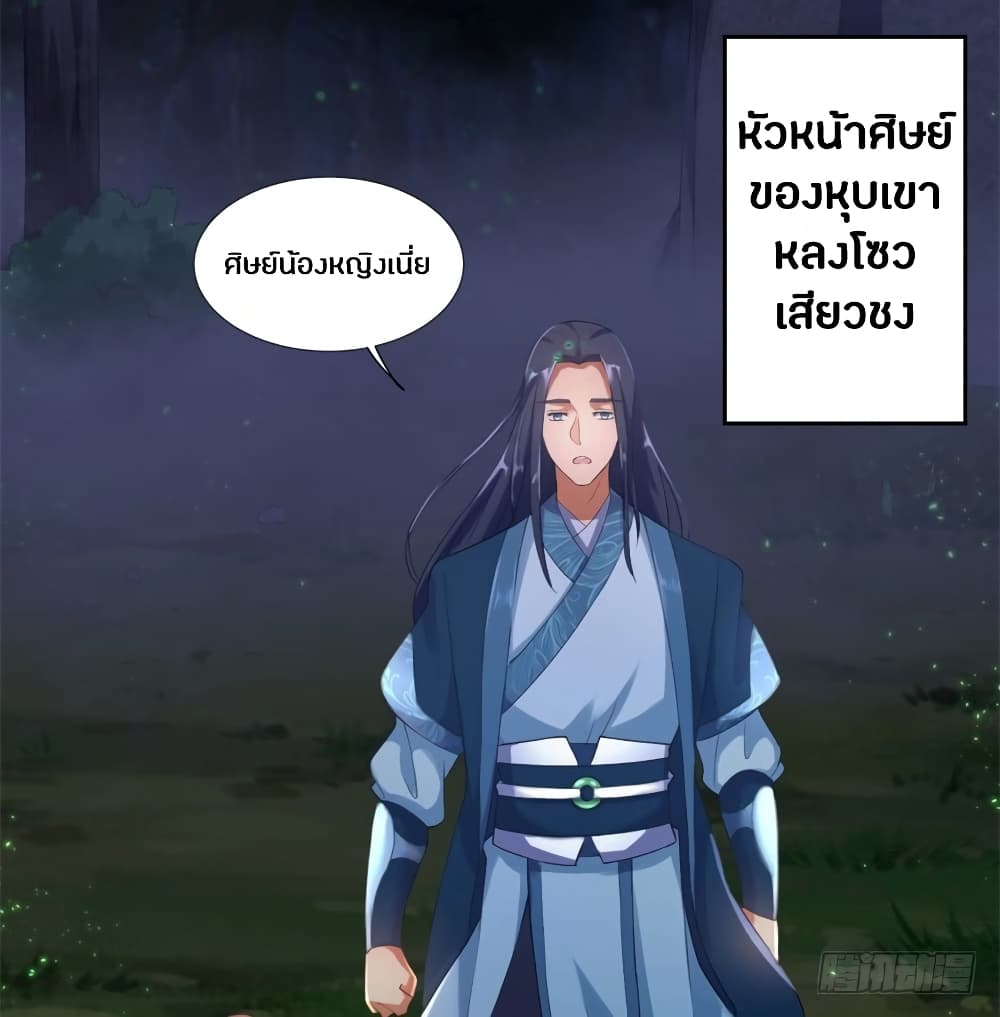 Zhi Zun Chong Sheng page 11