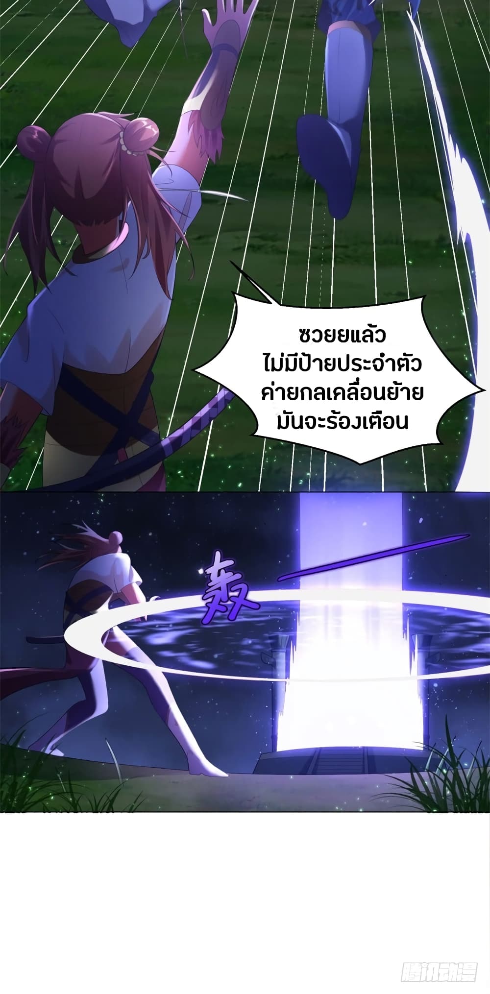 Zhi Zun Chong Sheng page 35