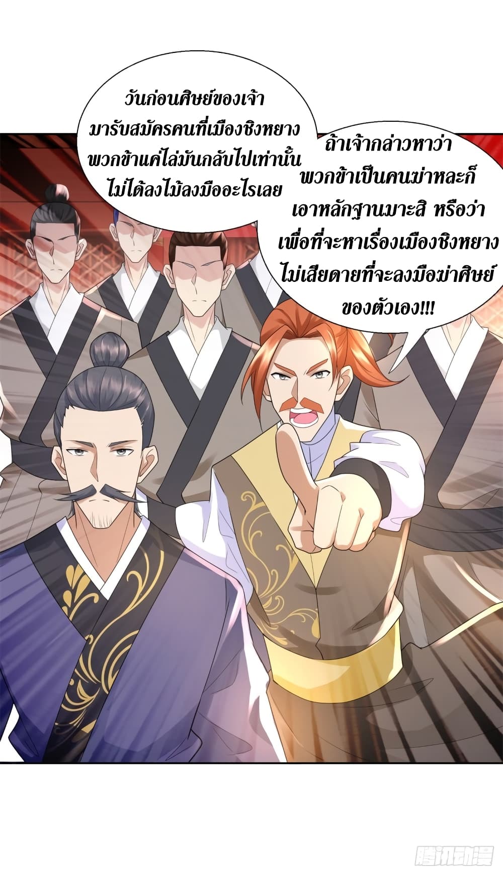 Zhi Zun Chong Sheng page 6