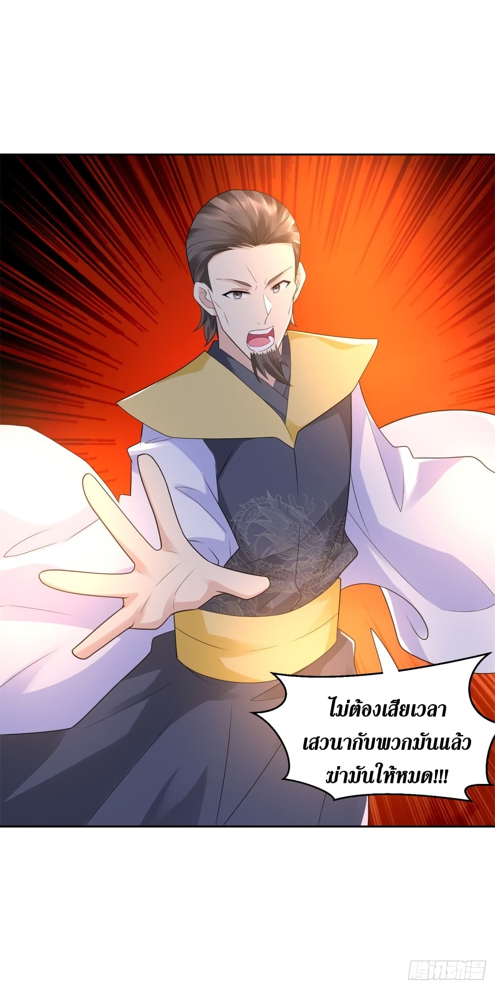 Zhi Zun Chong Sheng page 10