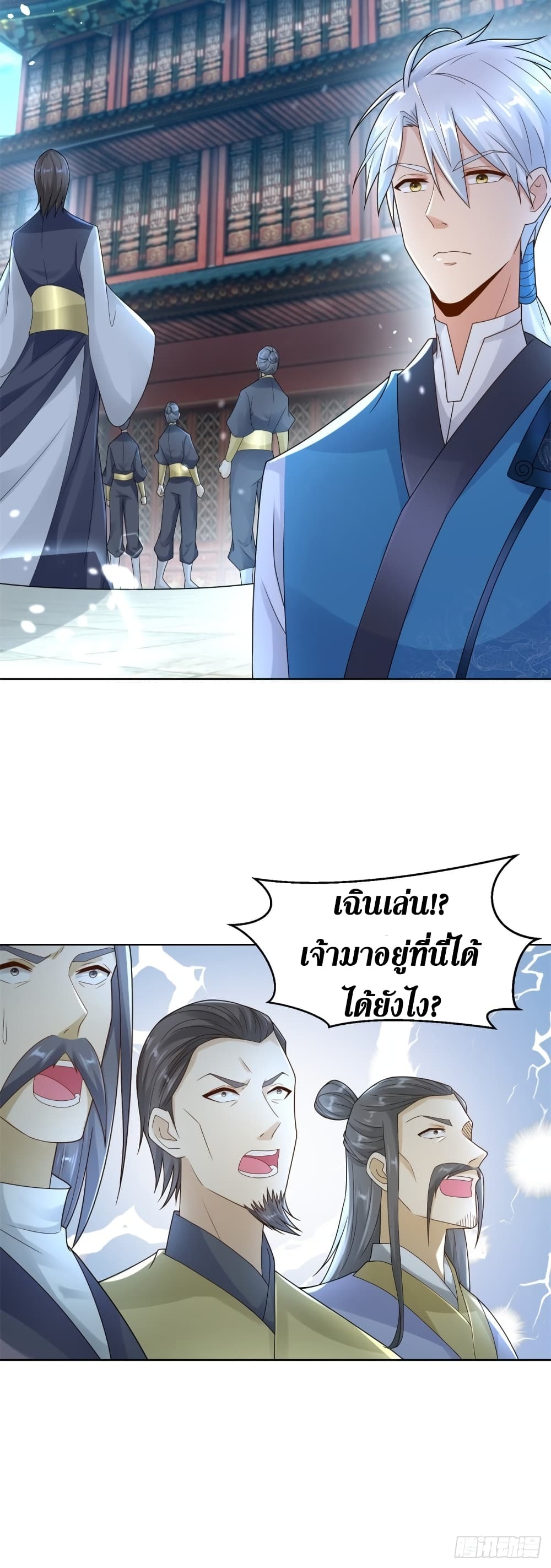 Zhi Zun Chong Sheng page 7