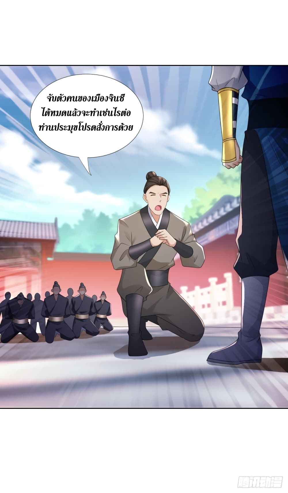 Zhi Zun Chong Sheng page 3