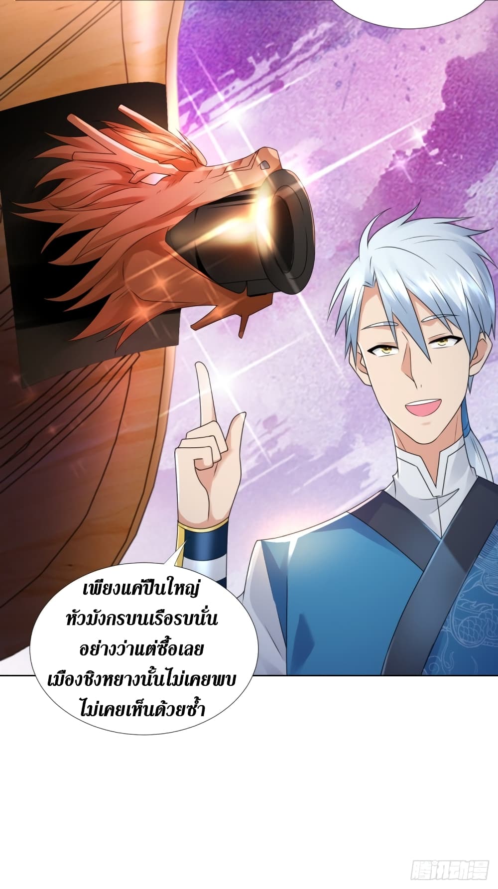Zhi Zun Chong Sheng page 7