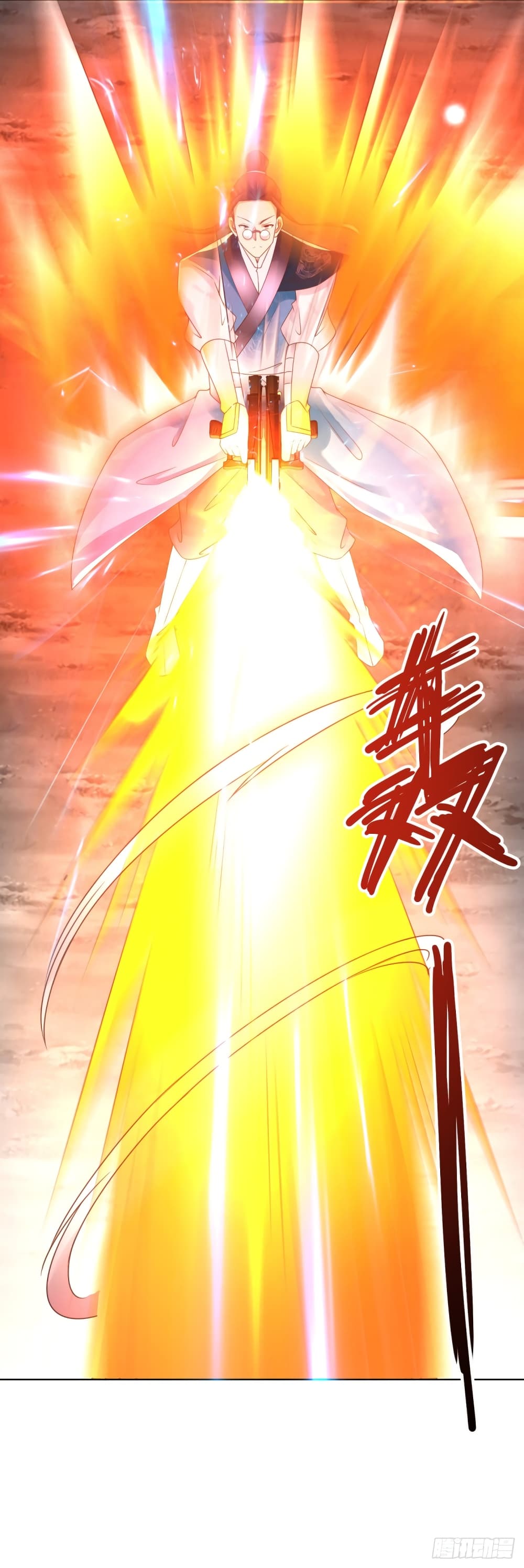 Zhi Zun Chong Sheng page 4