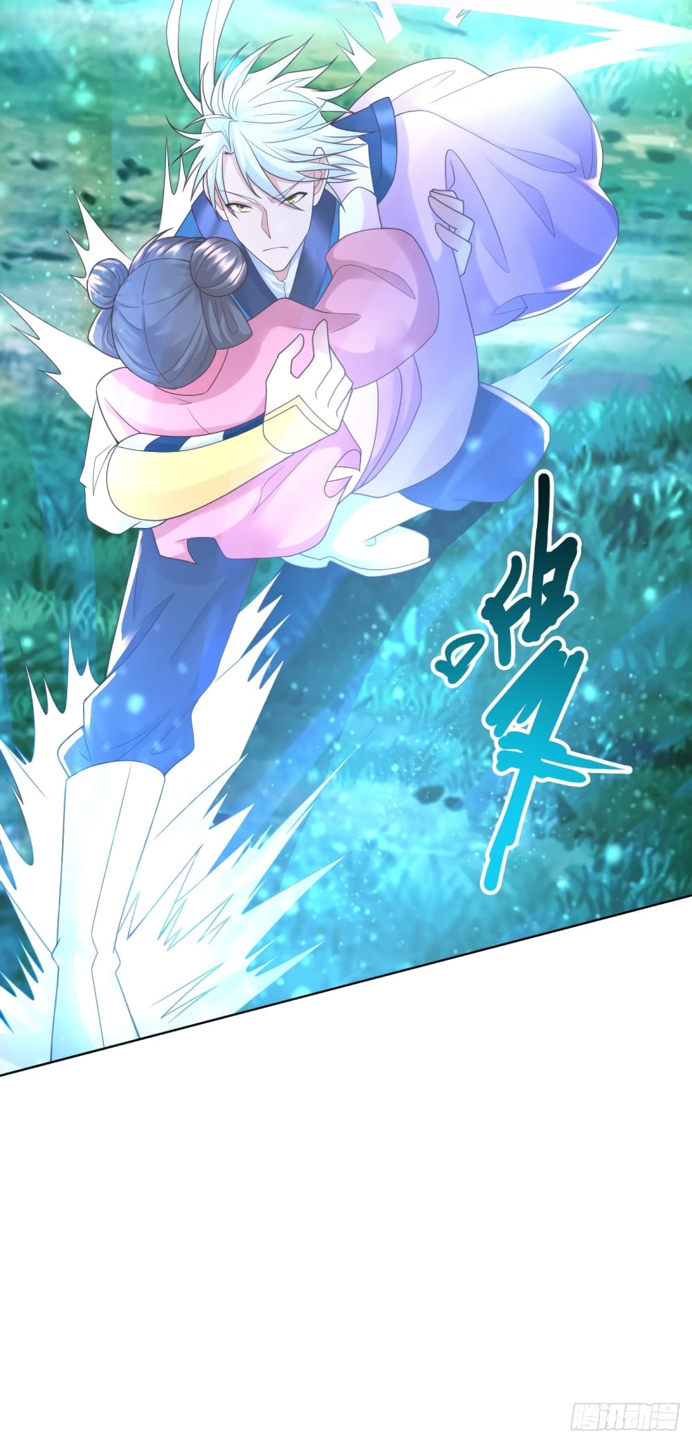 Zhi Zun Chong Sheng page 7