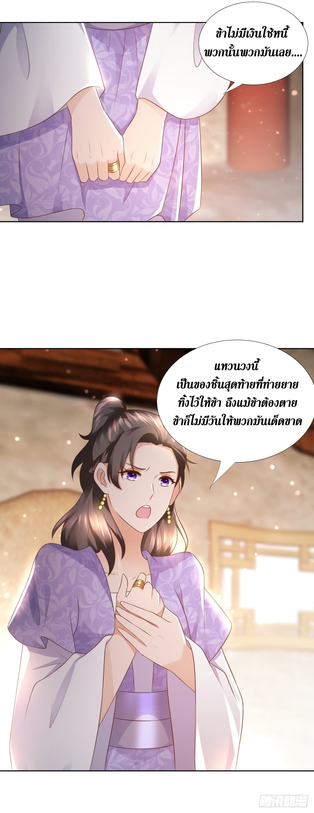 Zhi Zun Chong Sheng page 4