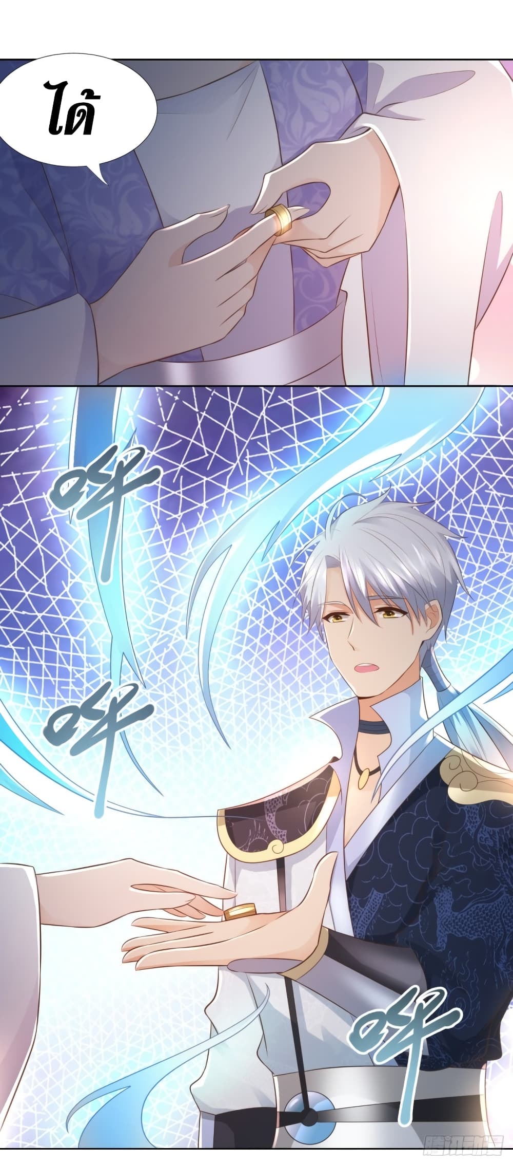 Zhi Zun Chong Sheng page 6