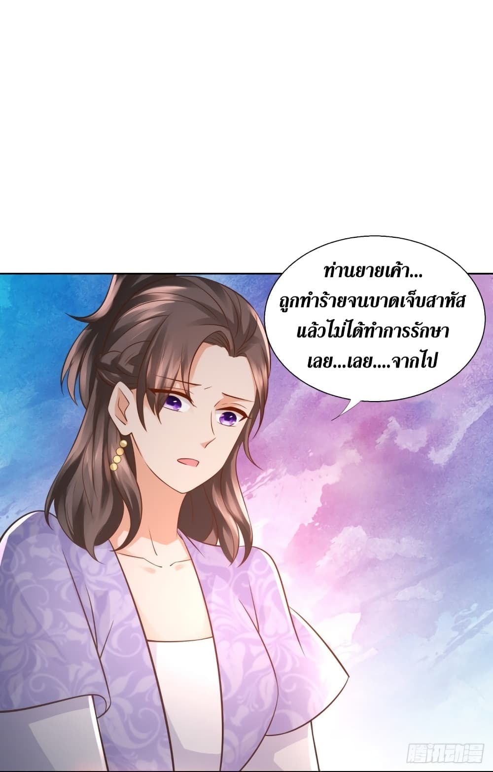 Zhi Zun Chong Sheng page 10