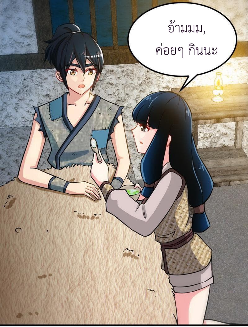Zhi Zun Shen Mo page 3