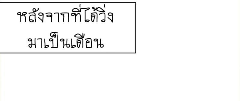 Zhi Zun Shen Mo page 31