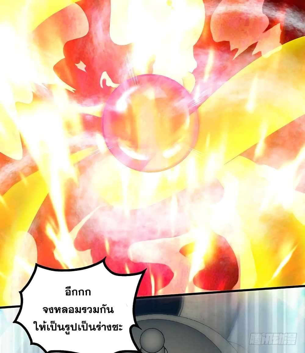 Zhi Zun Shen Mo page 16