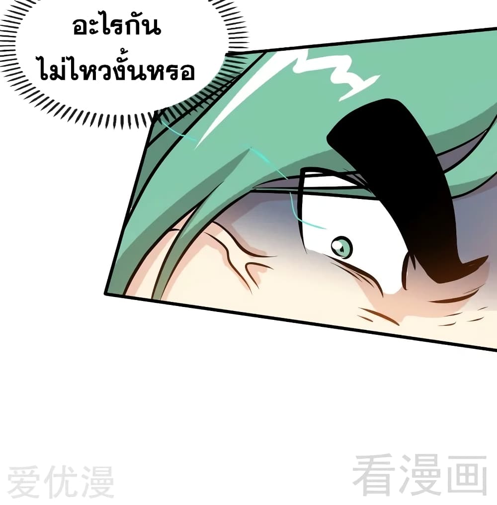 Zhi Zun Shen Mo page 22