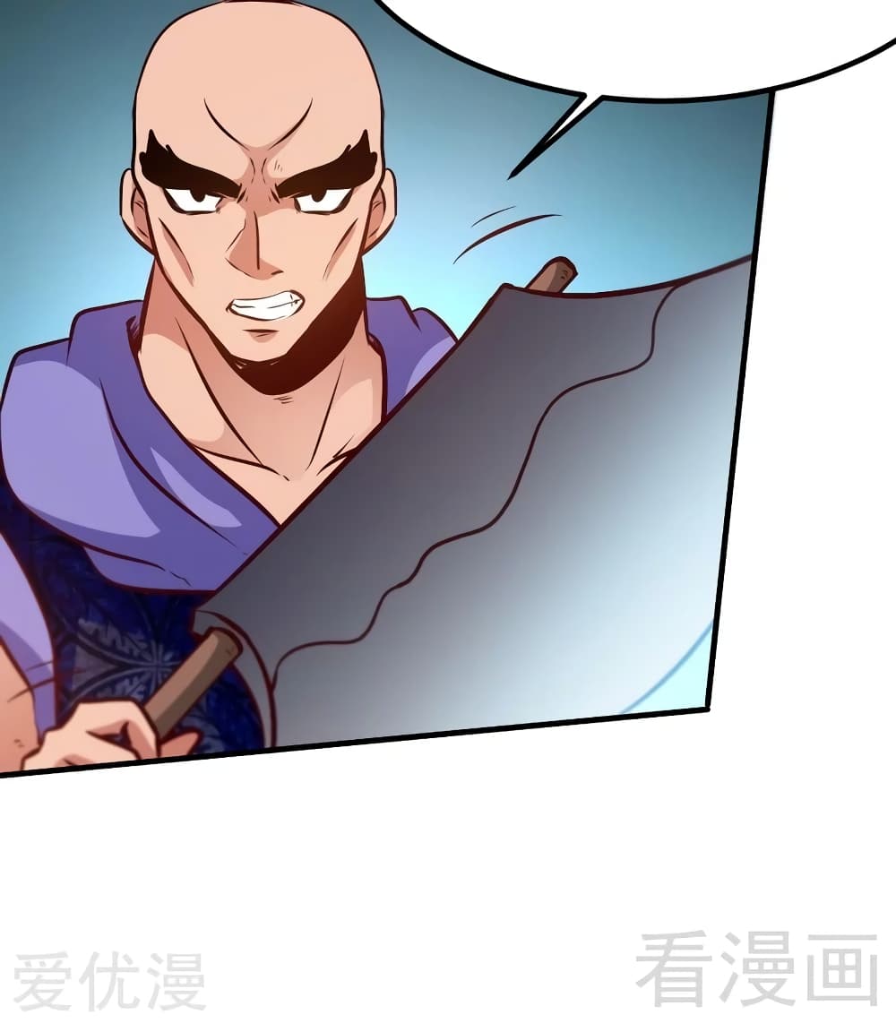 Zhi Zun Shen Mo page 20